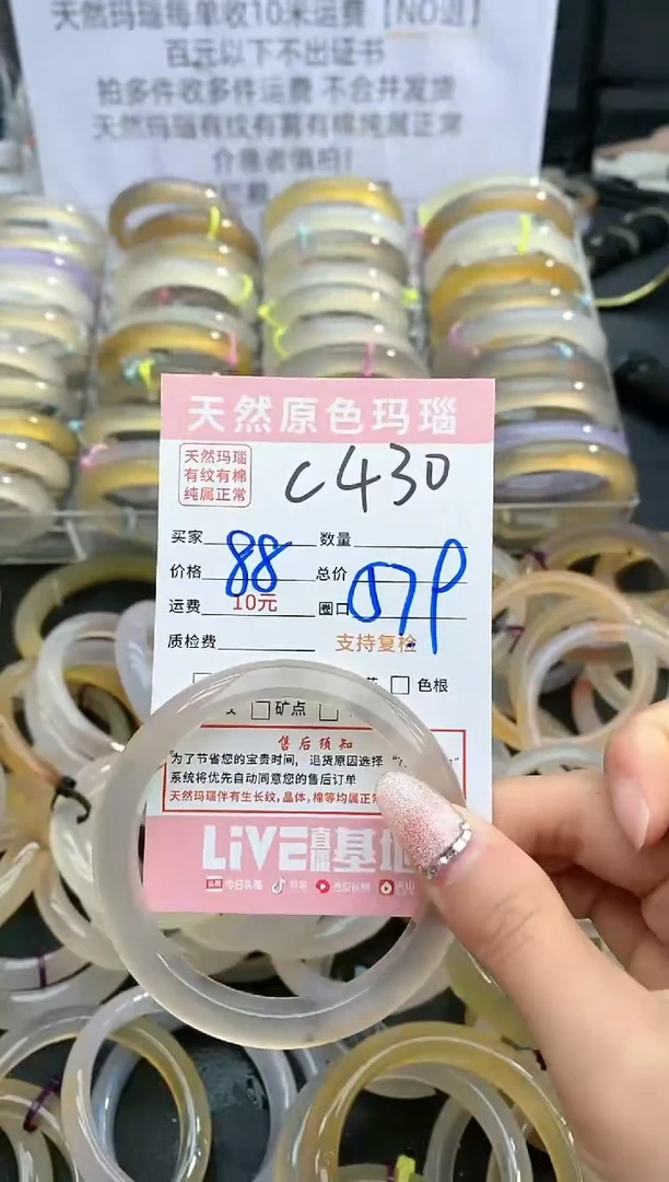 【闪购商品】玛瑙/玉髓手镯未镶嵌430
