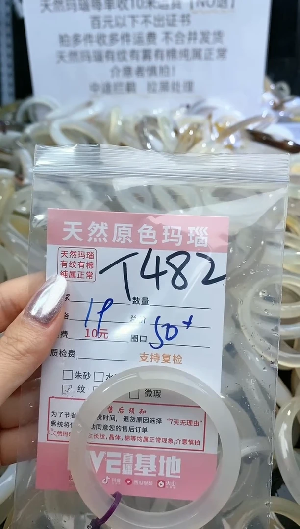【闪购商品】玛瑙/玉髓手镯未镶嵌482