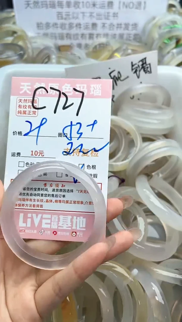 【闪购商品】玛瑙/玉髓手镯未镶嵌727