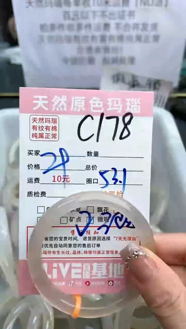 【闪购商品】玛瑙/玉髓手镯未镶嵌178