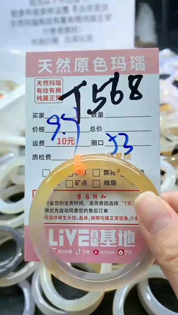 【闪购商品】玛瑙/玉髓手镯未镶嵌568