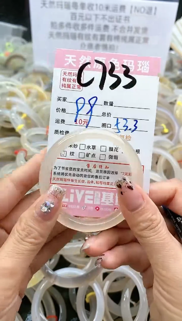 【闪购商品】玛瑙/玉髓手镯未镶嵌733