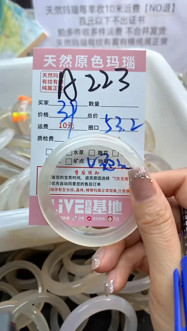 【闪购商品】玛瑙/玉髓手镯未镶嵌223