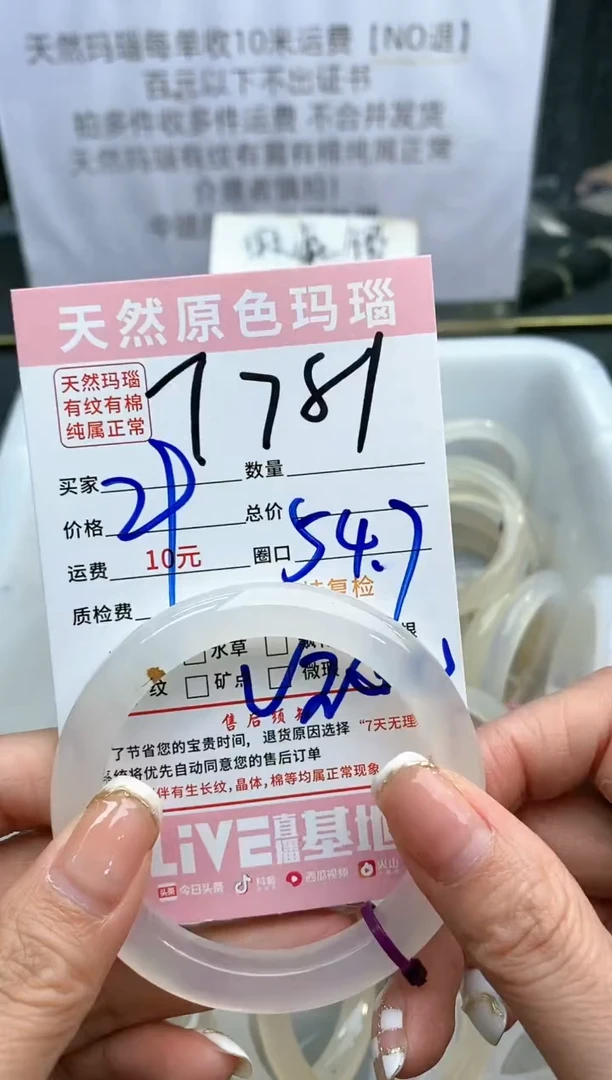 【闪购商品】玛瑙/玉髓手镯未镶嵌781