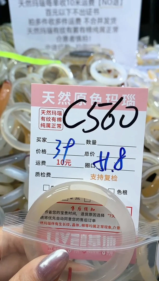 【闪购商品】玛瑙/玉髓手镯未镶嵌560