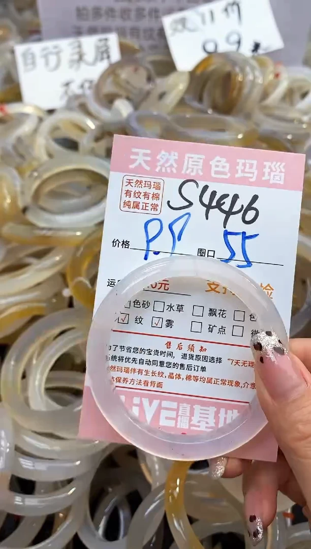 【闪购商品】玛瑙/玉髓手镯未镶嵌446