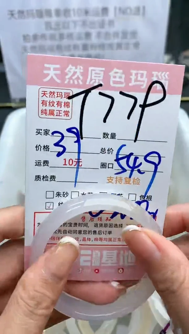 【闪购商品】玛瑙/玉髓手镯未镶嵌779