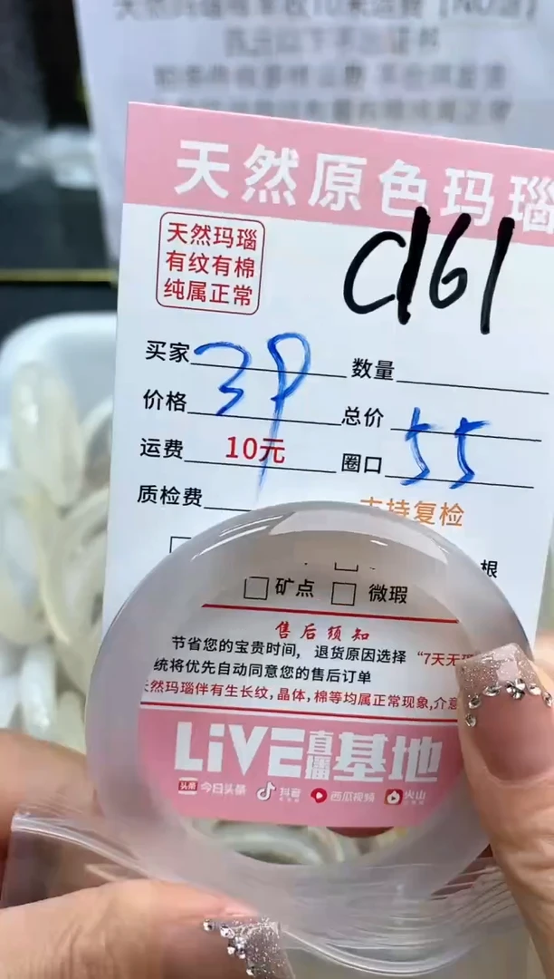 【闪购商品】玛瑙/玉髓手镯未镶嵌161