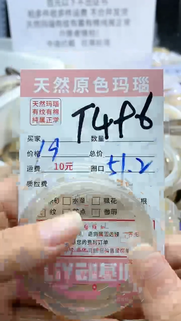 【闪购商品】玛瑙/玉髓手镯未镶嵌496