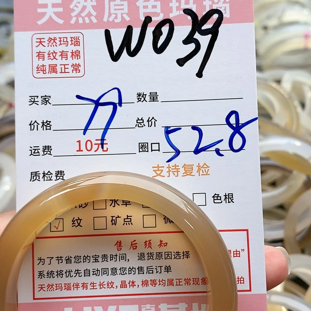 玛瑙/玉髓手镯未镶嵌高****n039