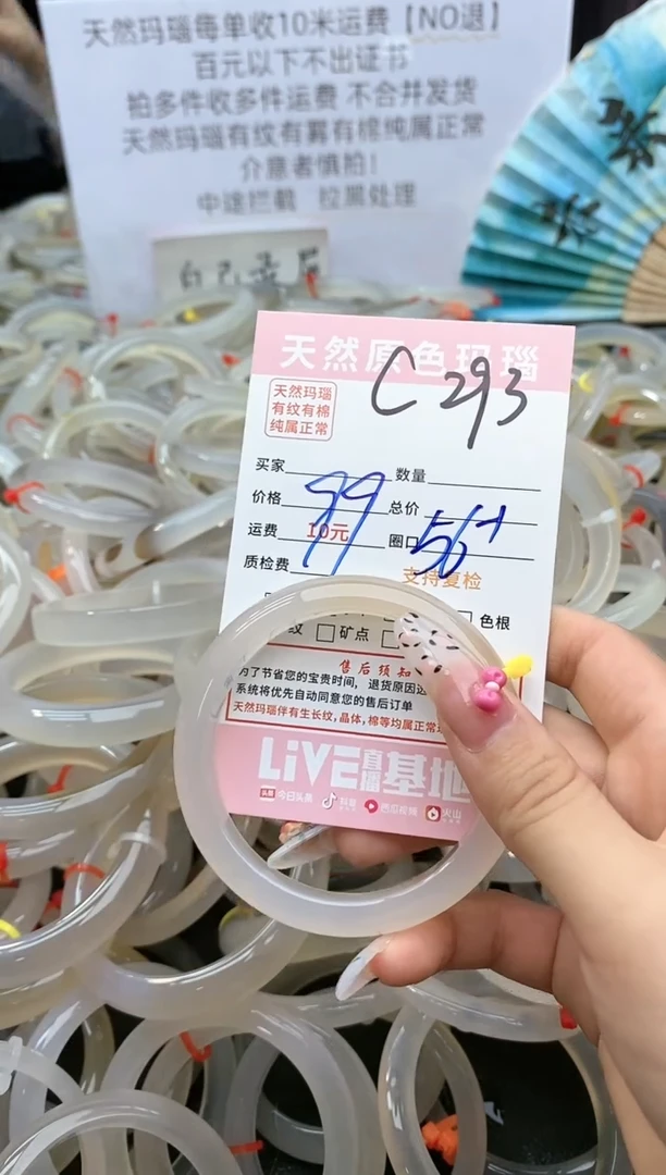 【闪购商品】玛瑙/玉髓手镯未镶嵌293