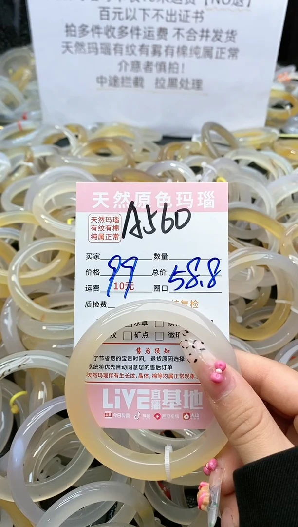 【闪购商品】玛瑙/玉髓手镯未镶嵌560