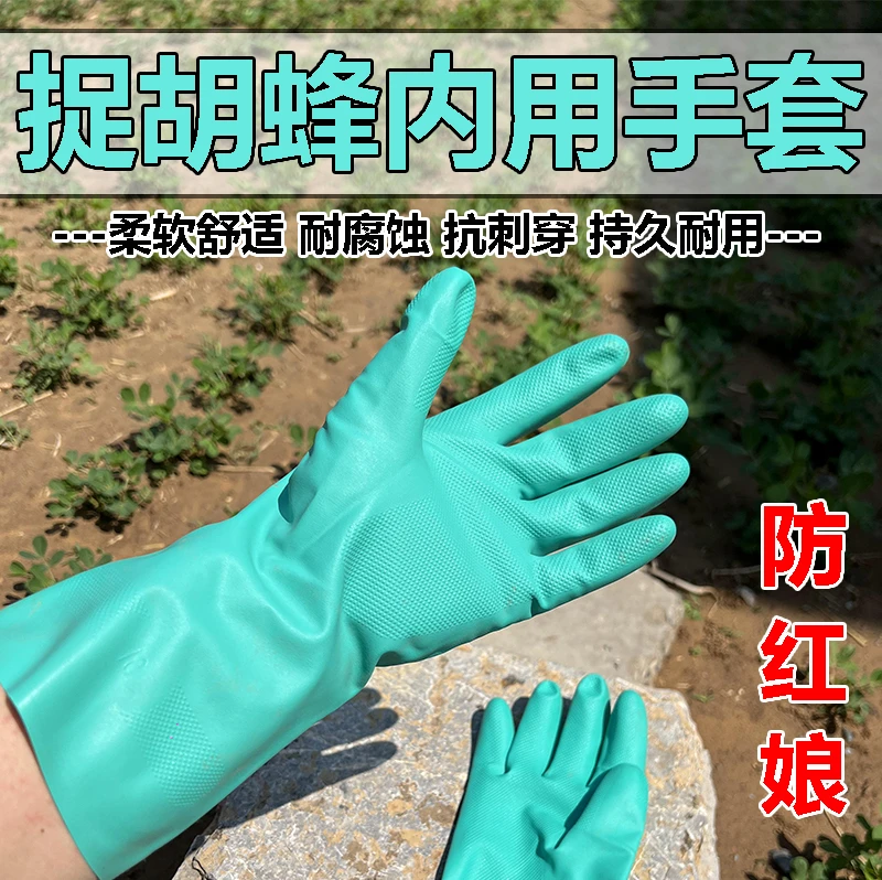 捉马蜂内用手套加厚耐磨胡蜂手套抓红娘金环虎头蜂手套捉胡蜂全套