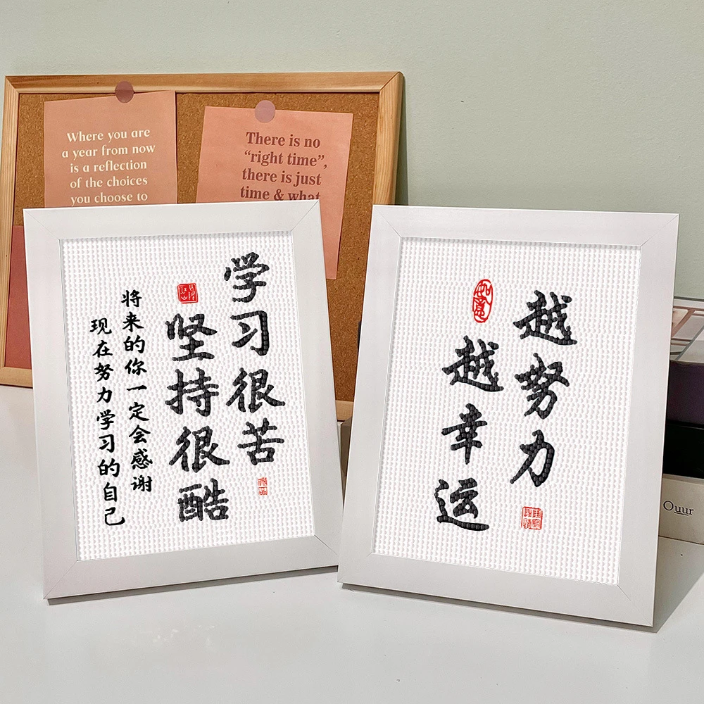 励志摆件桌面摆台DIY手工钻石画鼓励学生自律标语钻石画