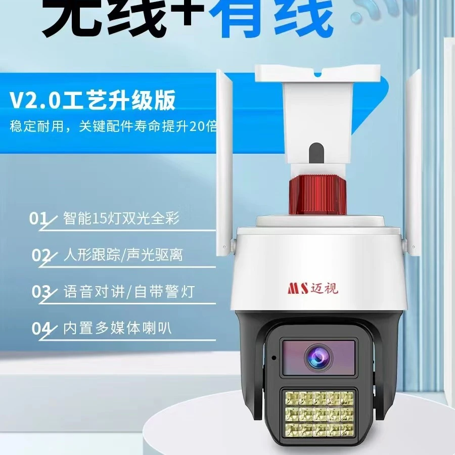 360度旋转高清摄像头支持语音对讲