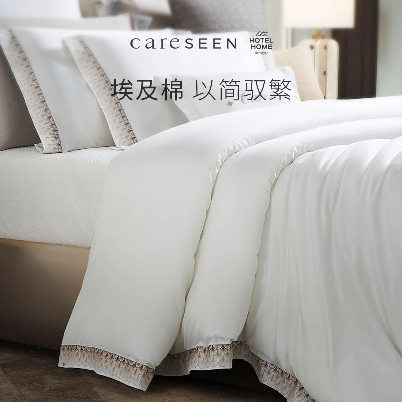 康尔馨酒店床品四件套100支纯棉扇形刺绣埃及棉轻奢高级感床品