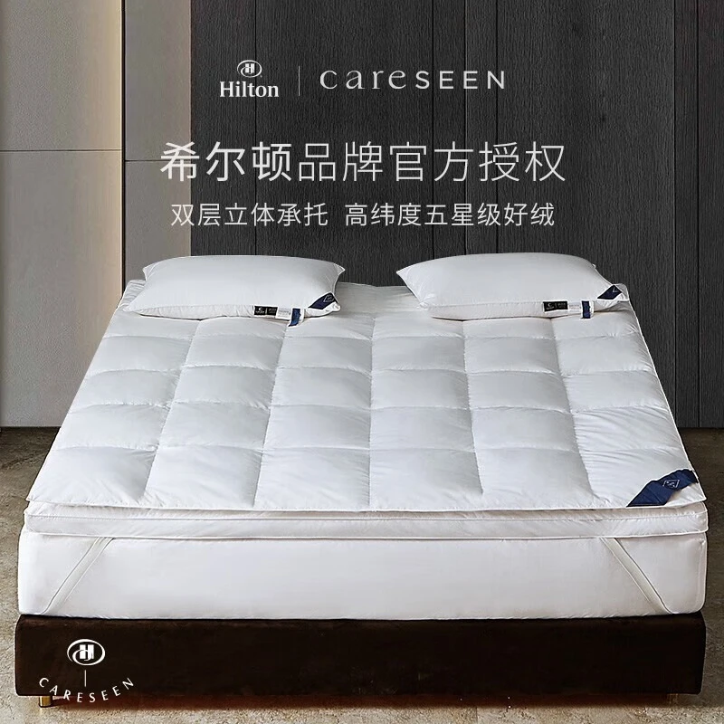 希尔顿酒店舒适羽绒床垫软垫家用白鹅绒床褥垫加厚垫子羽绒垫双人