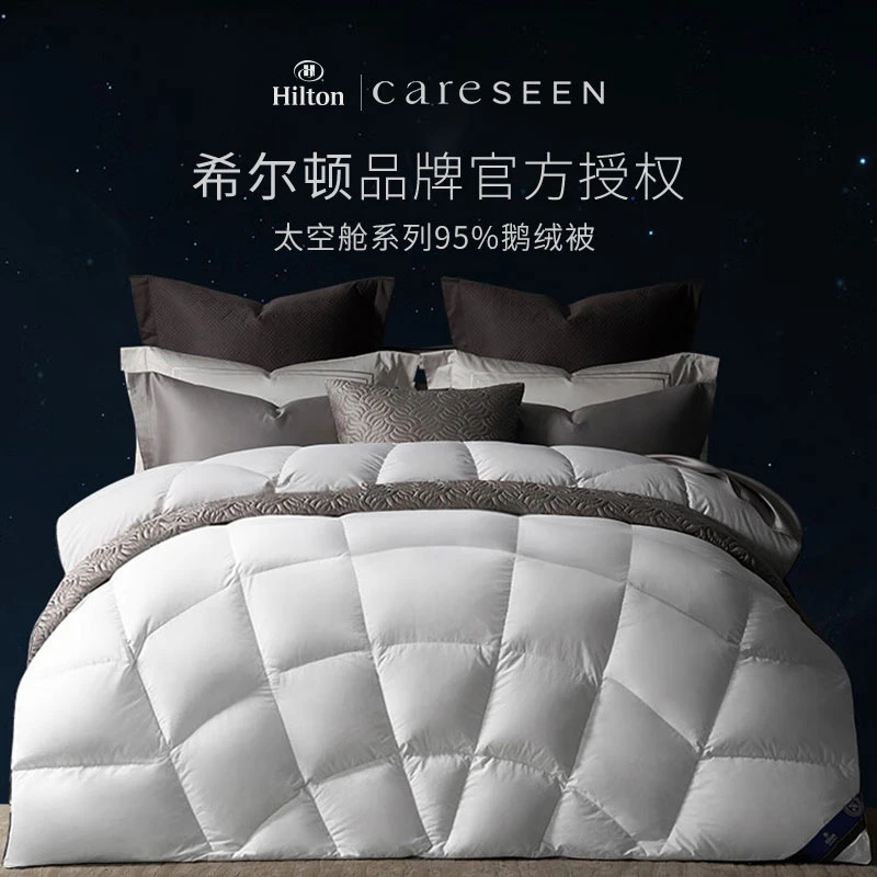 康尔馨Houston太空舱系列希尔顿酒店春秋鹅绒被芯95白鹅绒羽绒被