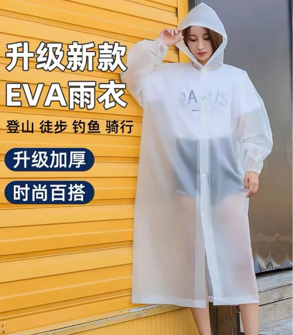 【两条装】雨衣加厚长款大人环保雨衣雨披户外其它个护旅游徒步