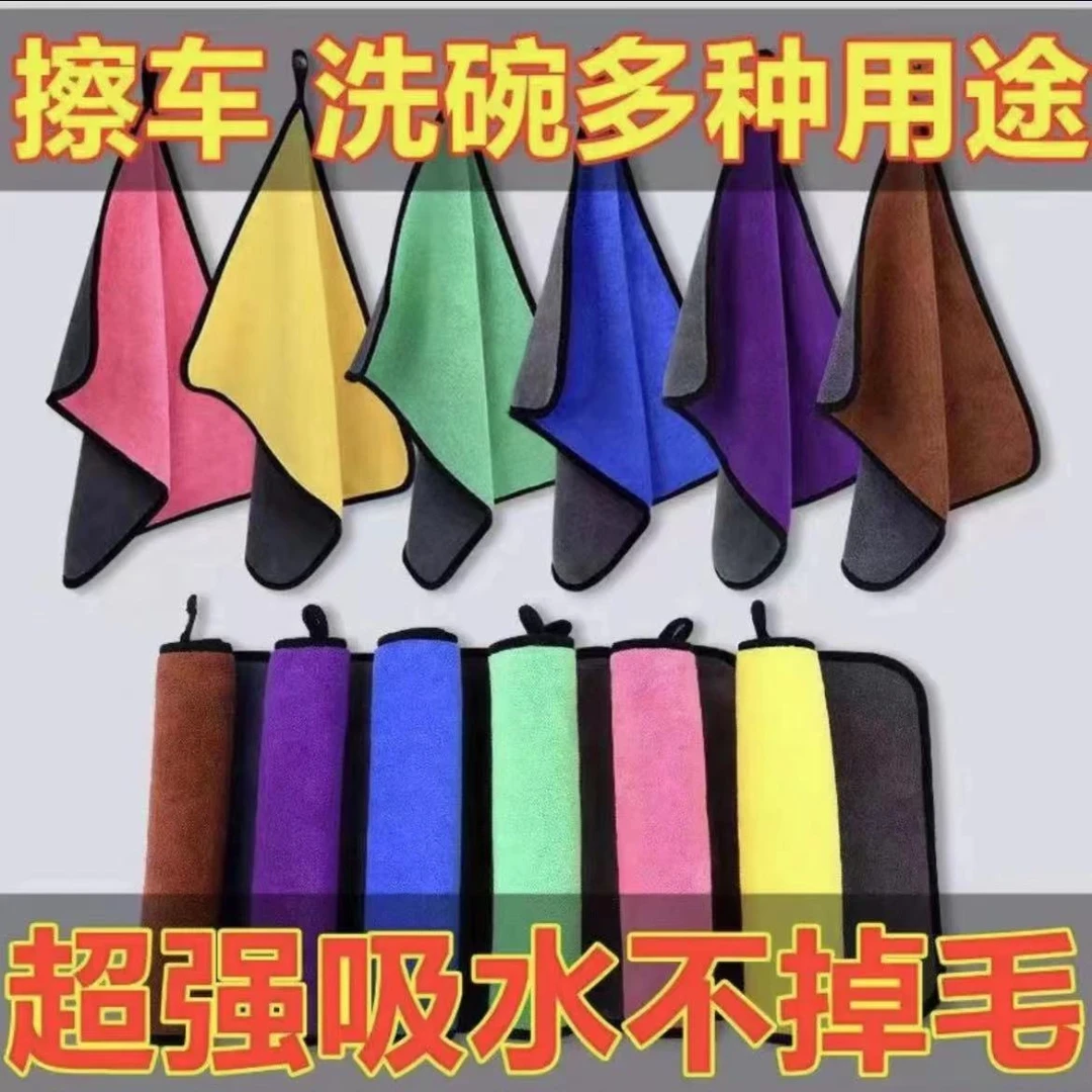 【到手8条装】擦车巾超细纤维抹布吸水双面清洁擦玻璃家用洗车抹布