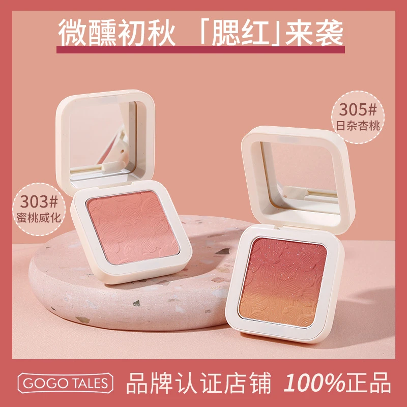 [授权官方店]戈戈舞软萌三拼渐变腮红持妆自然修容盘提升气色显色