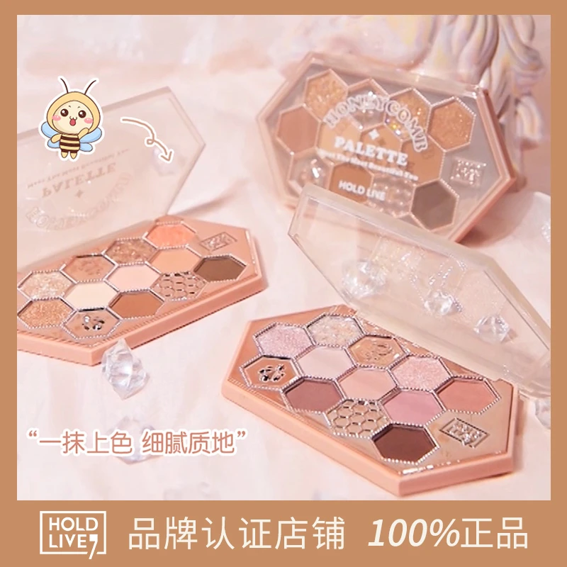 HOLD LIVE蜂巢碎钻眼影盘蜜茶奶咖橘棕哑光珠光闪粉显色日常纯欲