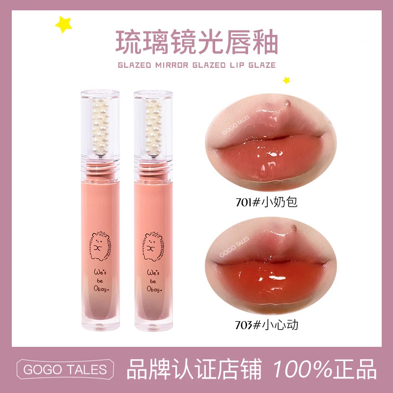 【授权官方店】GOGO TALES戈戈舞琉璃镜面水光唇釉口红玻璃唇学生女