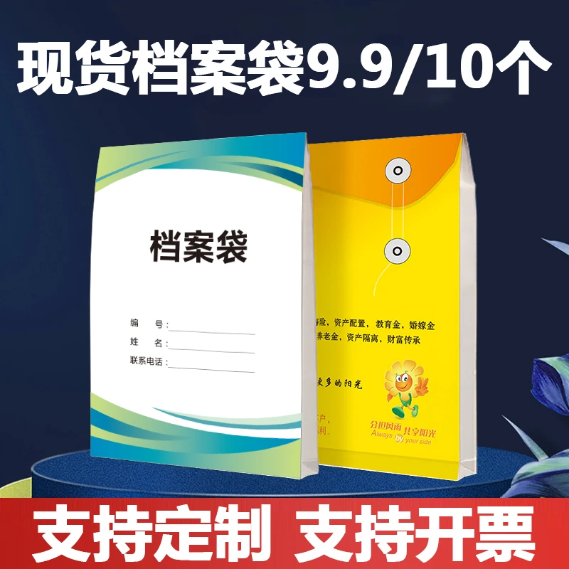 文件袋档案袋加厚大容量白牛皮纸文件袋通用现货房地产投标文件袋