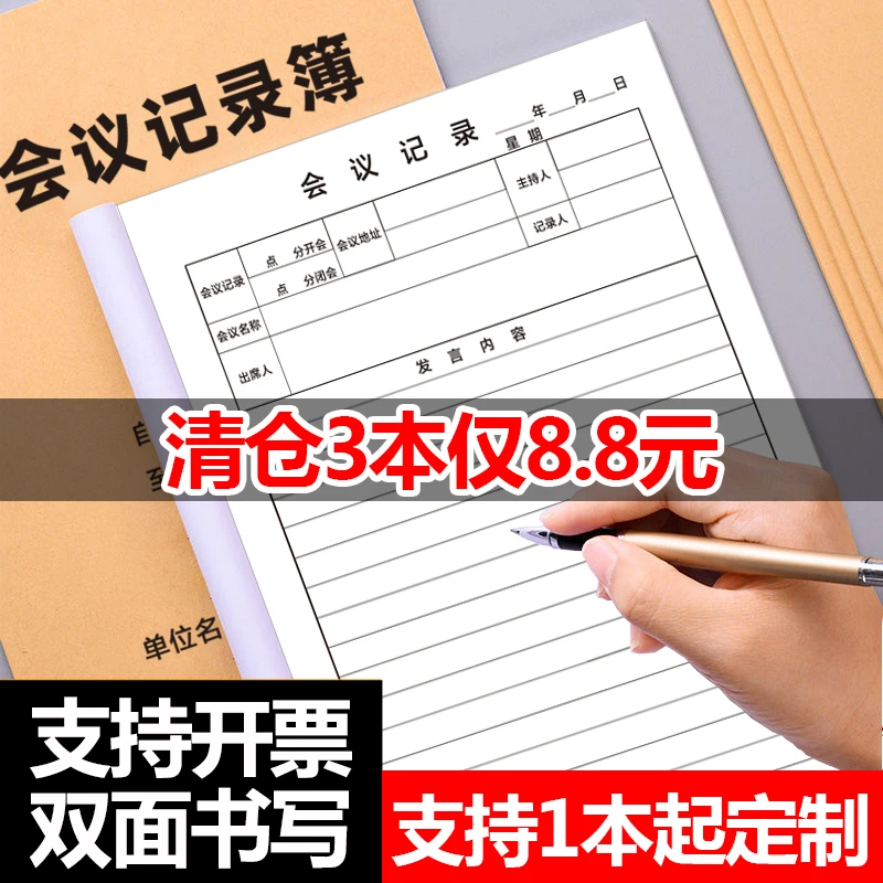 会议记录本定制商务办公专用晨会施工安全生产监理工作日志笔记本