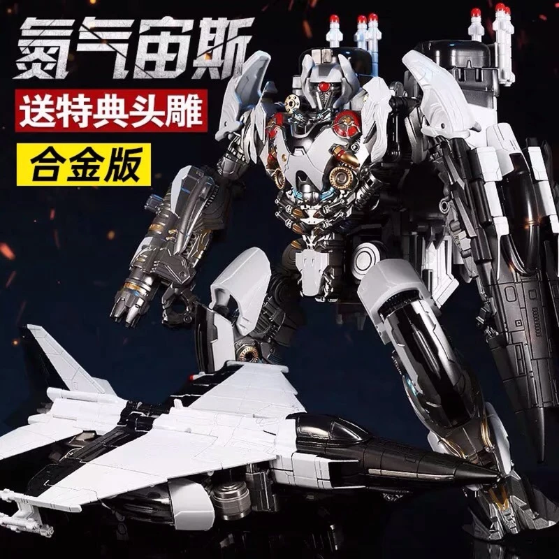氮气宙斯变形玩具模型