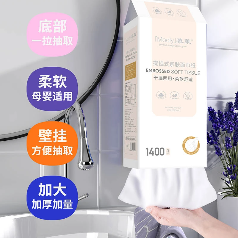 慕莱提挂式亲肤面巾纸1400张/提