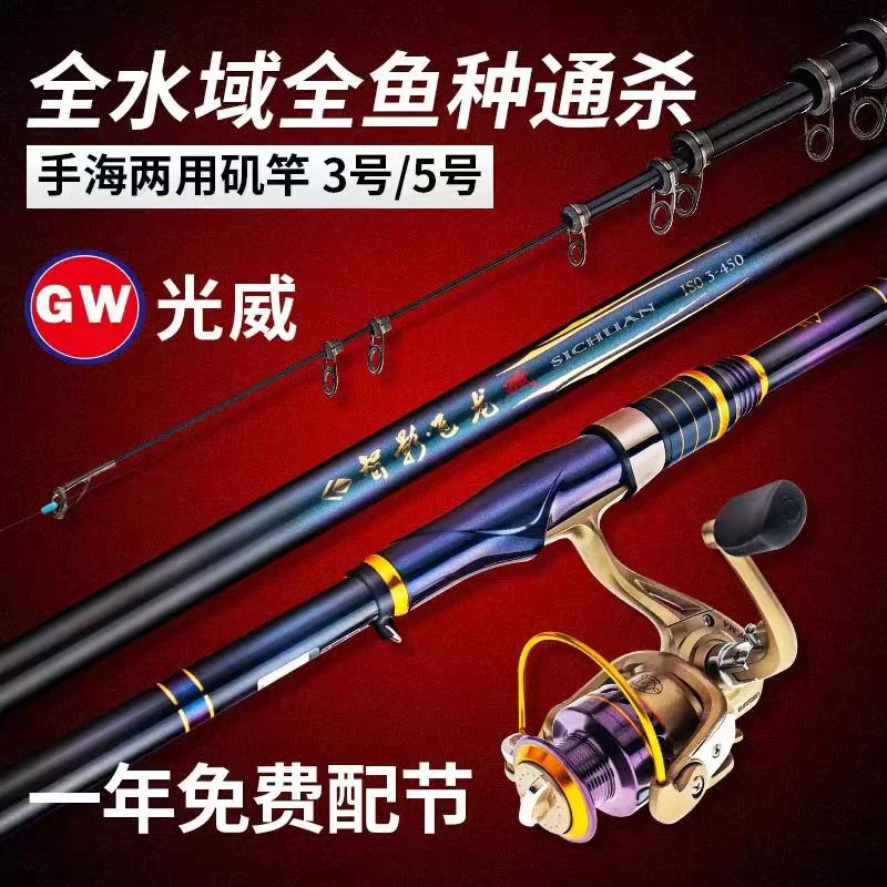 光威智影飞龙矶钓滑漂专用碳素长节远投海杆超硬轻钓鱼竿矶竿套装