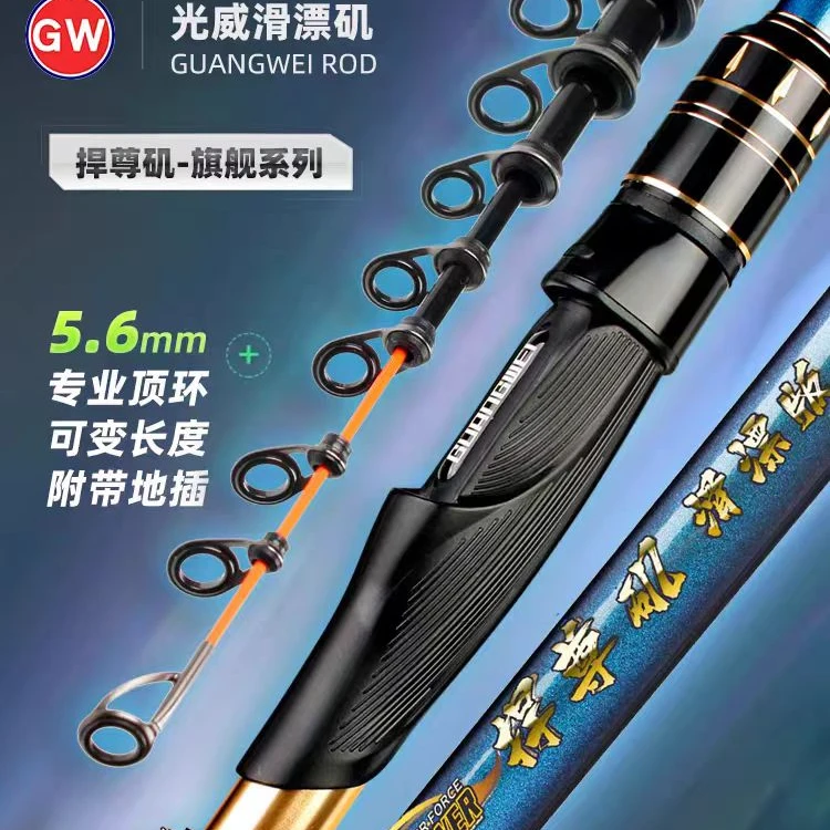光威 滑漂矶钓竿大导环定位地插钓鱼竿手海两用套装路滑远投矶竿
