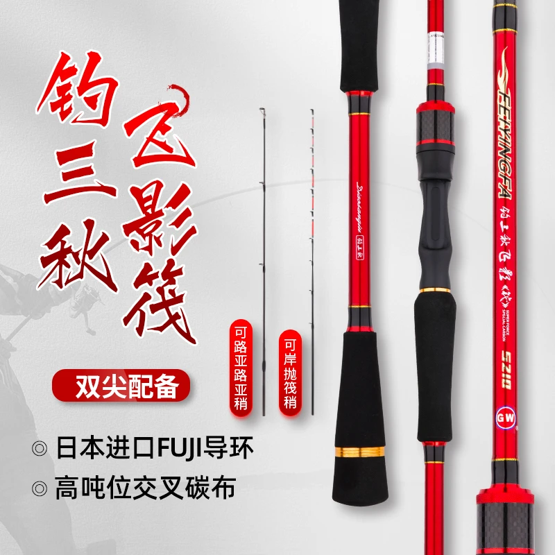 光威筏竿 钓三秋飞影筏2.1 2.4米双梢抛筏路亚两用FUJI导环筏