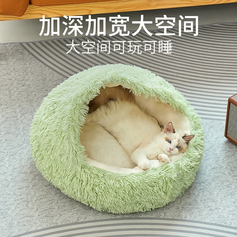 贝壳长毛猫窝毛绒全封闭耐脏猫咪被窝狗狗冬季保暖窝加厚可爱柔软
