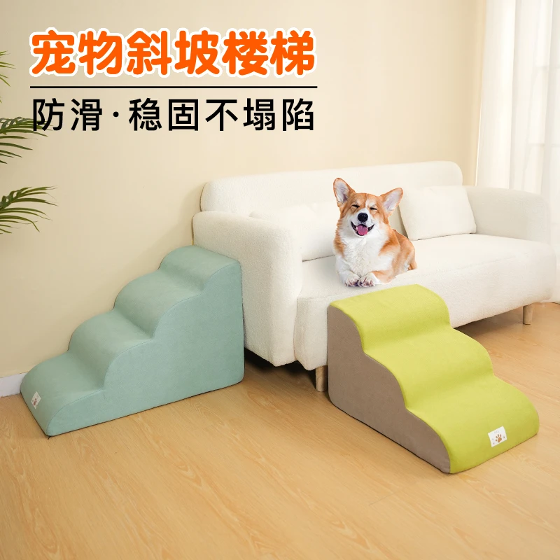 多层通用耐咬上床台阶耐抓老年犬防滑宠物楼梯可拆洗加厚上床爬梯