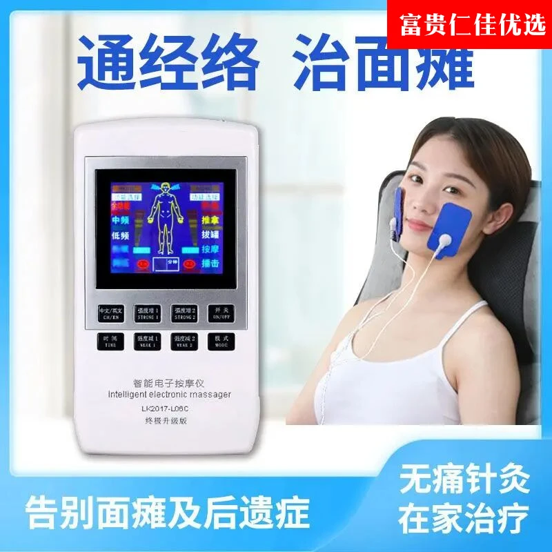 面瘫按摩器后遗症恢复面部神经痉挛理疗器吊线风脉冲针灸电疗仪