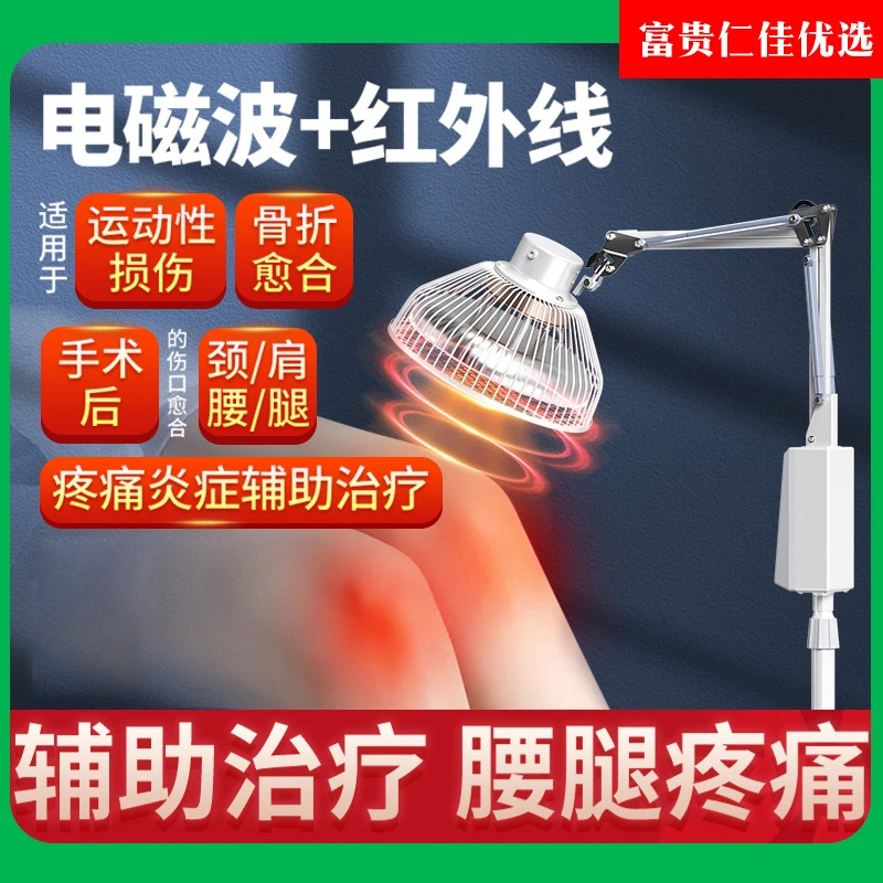 神灯理疗灯家用远红外线烤灯红光治疗多功能电磁波tdp立式烤电灯