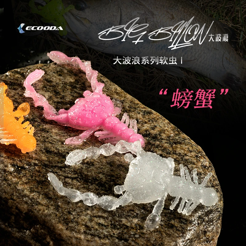 ECOODA/伊酷达大波浪螃蟹软饵假饵5包