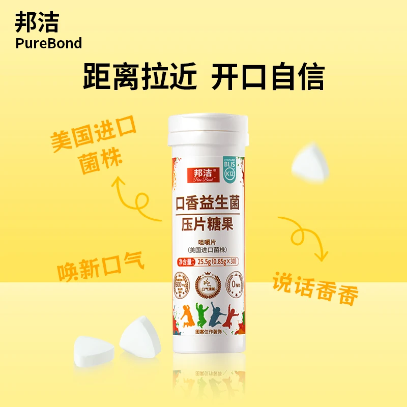 含片美国进口菌株口气异味情侣必备益生菌桃提味口气益生菌含片