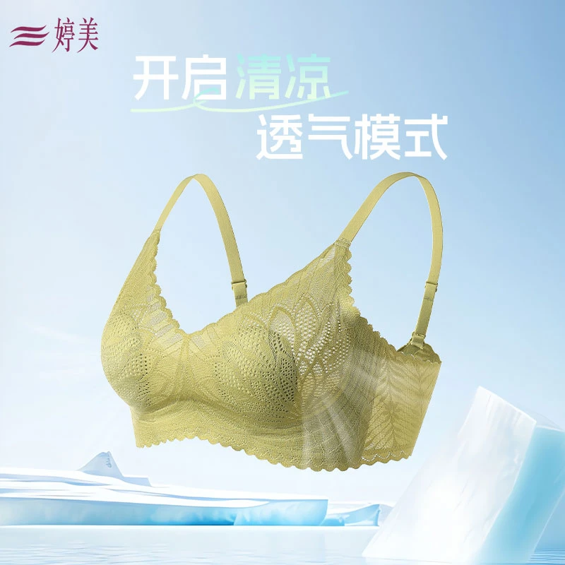 婷美超薄款内衣女大胸显小无钢圈无痕舒适透气承托蕾丝聚拢文胸罩