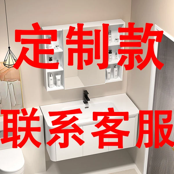 定制款专拍定制款专拍浴室柜定制款专拍