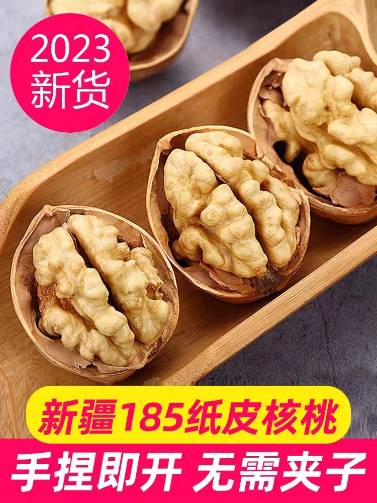 新疆纸皮核桃2023新货1斤核桃仁185薄皮孕妇专用新鲜坚果3斤5斤