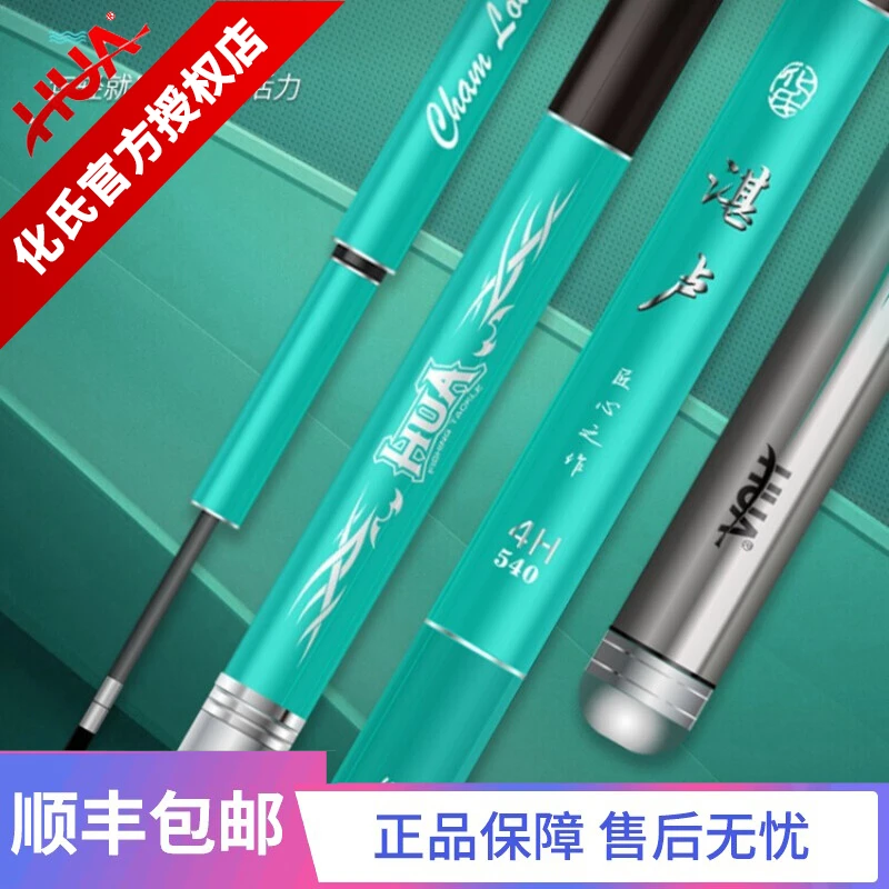 化氏湛卢鱼竿H系列手竿超轻超硬19调黑坑鱼竿钓鱼竿飞磕台钓竿