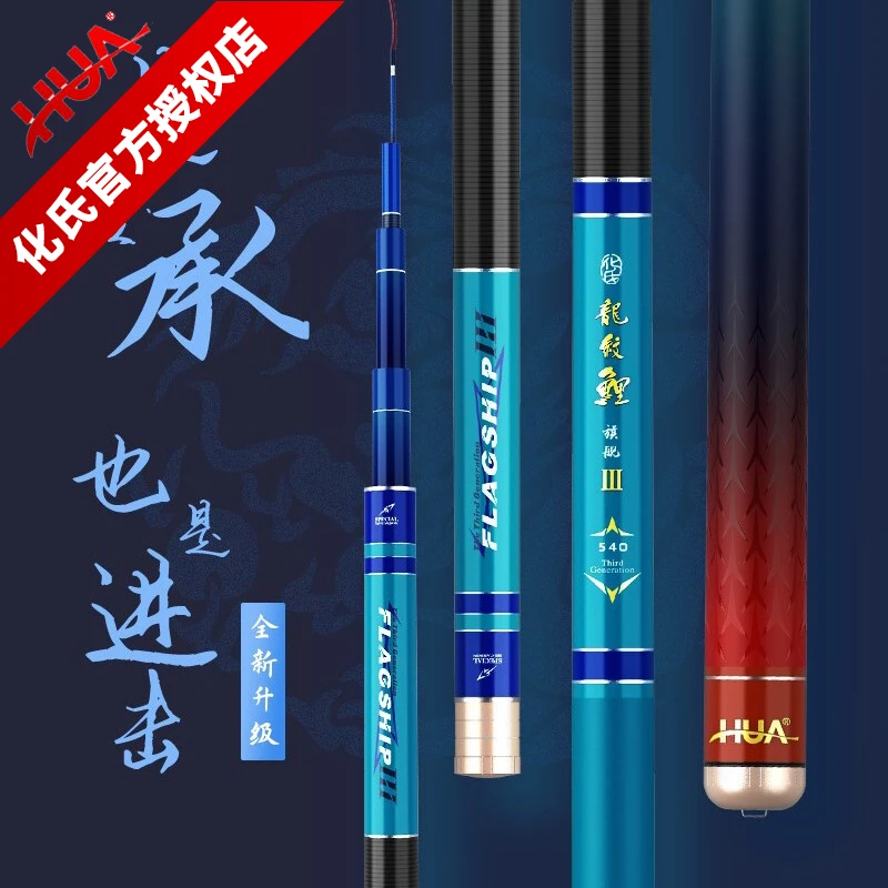 化氏龙纹鲤旗舰3代鱼竿综合鲫鲤竿2019新款三代超硬轻碳素耐磨