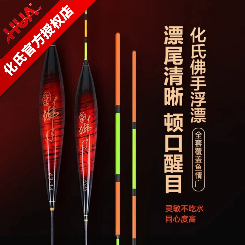 化氏佛手孔雀羽浮漂2022款新品高灵敏加粗醒目套装行程鲫鱼鱼漂