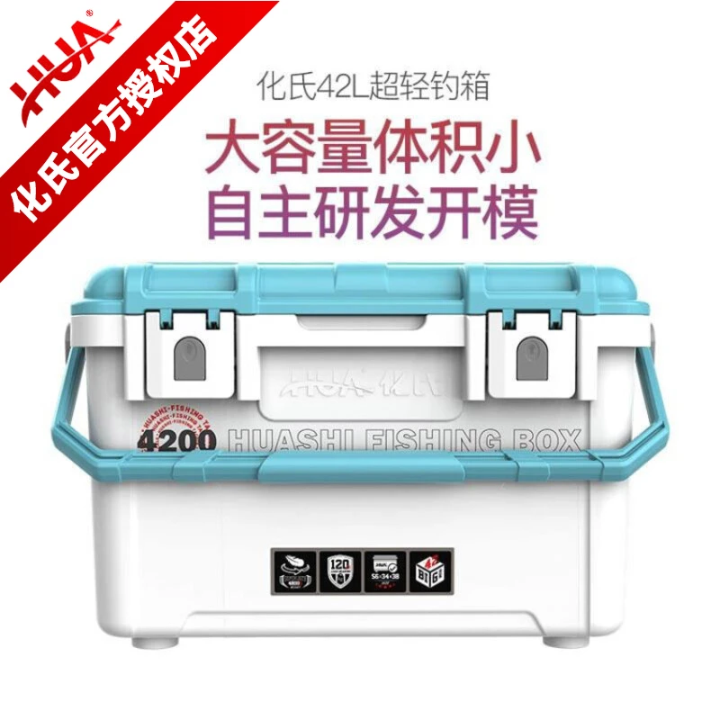 化氏42L钓箱 自主研发装备全套带配件加厚可坐新款多功能台钓鱼箱