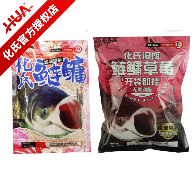 化氏鲢鳙饵料2019新款鱼饵料鱼食化绍新官网旗店 化氏鲢鳙220g