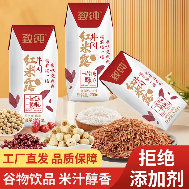 井冈红米露200ml10瓶植物蛋白米汁米乳谷物饮料NFC不添加营养健康