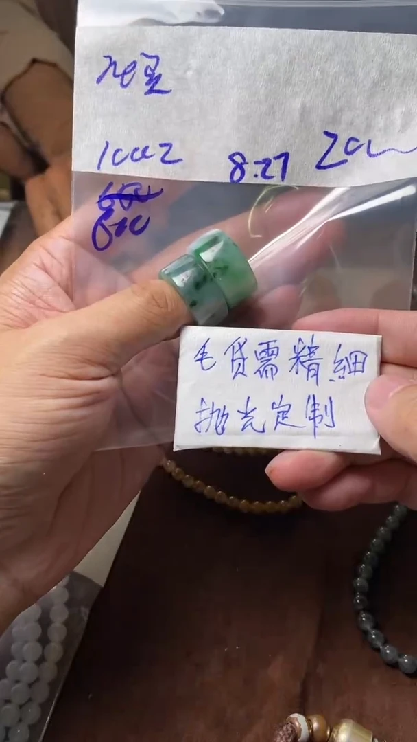 【闪购商品】定制翡翠未镶嵌毛货需精细抛光拍一发一